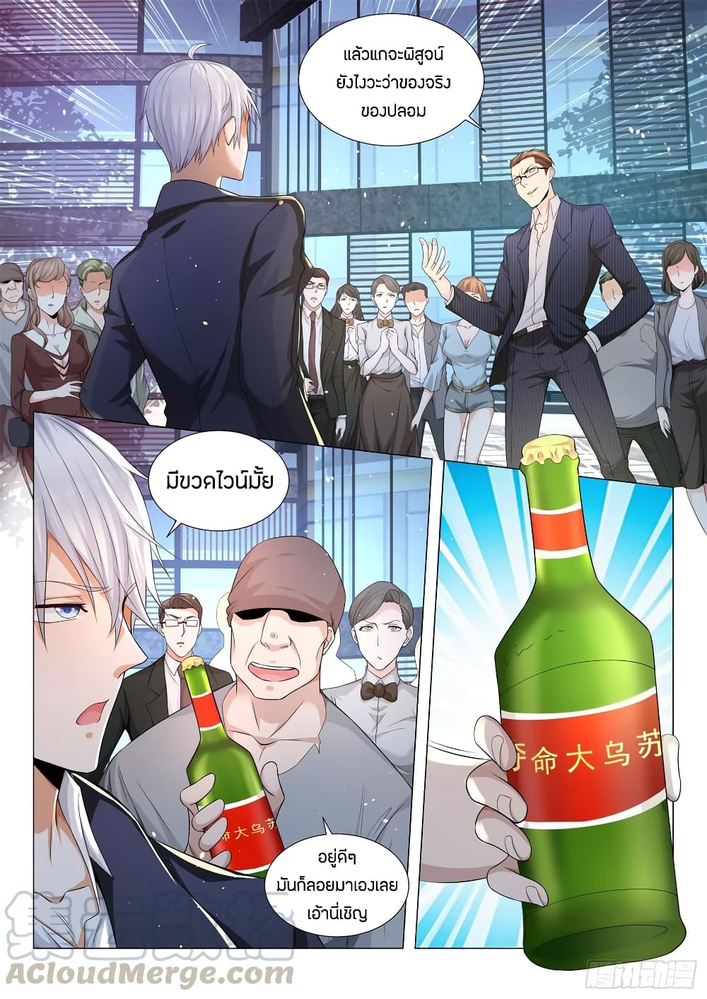 Shen Hao's Heavenly Fall System page 11