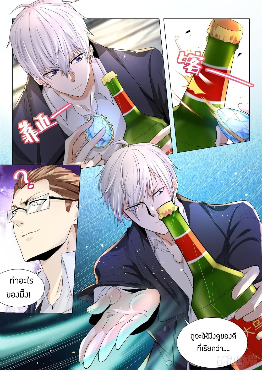 Shen Hao's Heavenly Fall System page 12