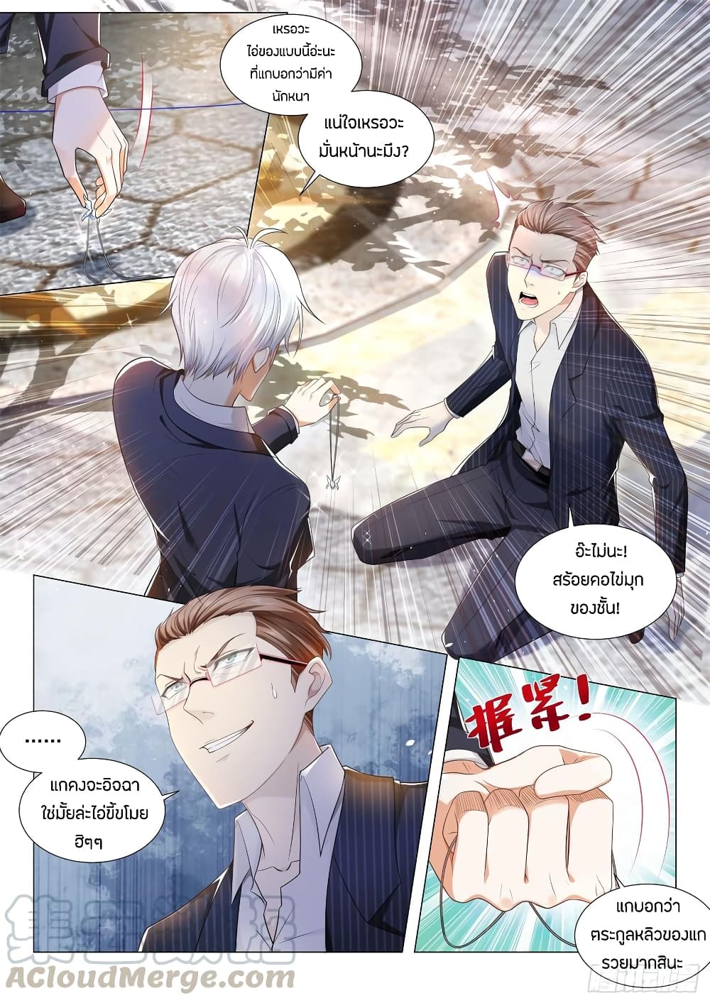 Shen Hao's Heavenly Fall System page 5