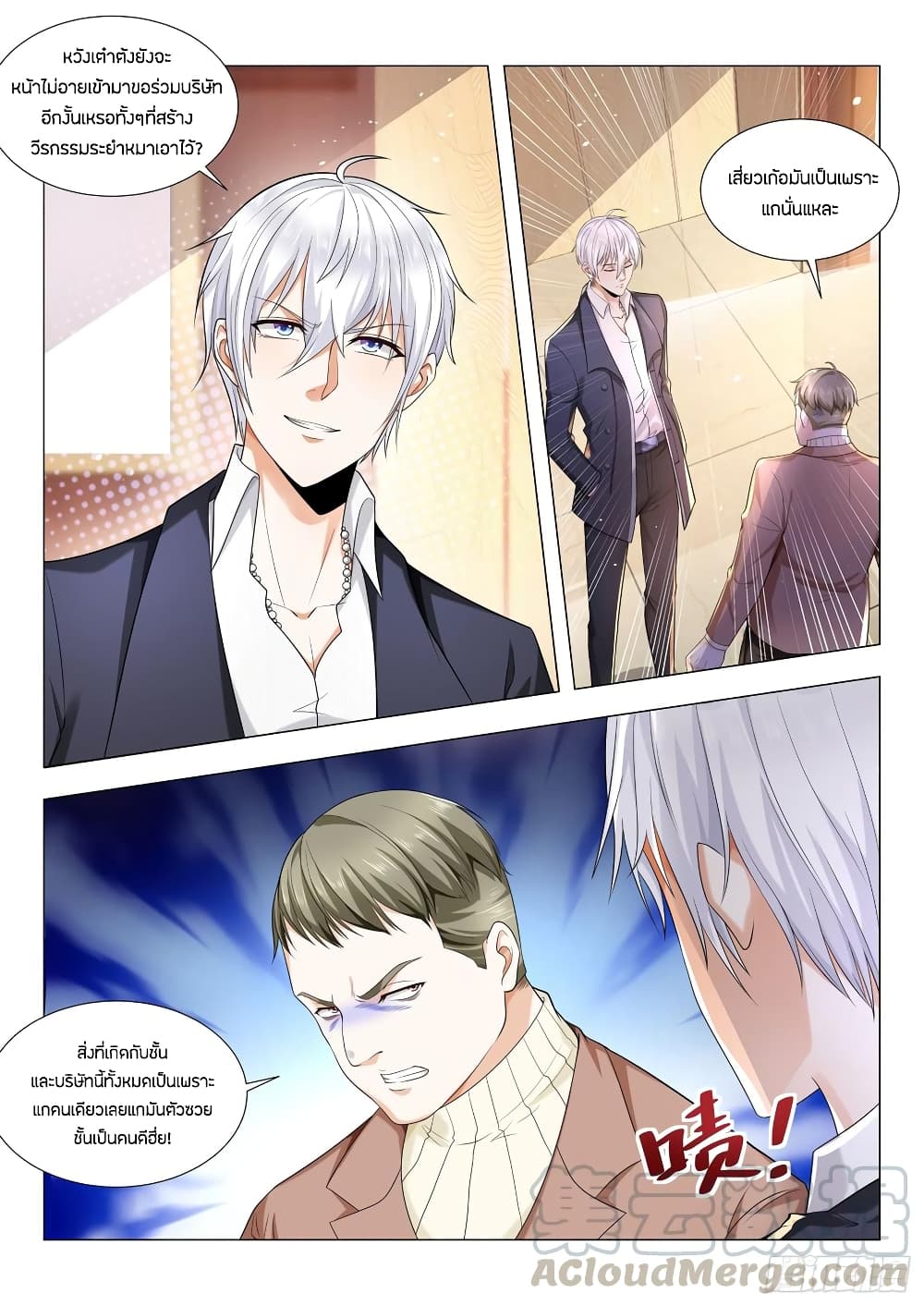 Shen Hao's Heavenly Fall System page 3