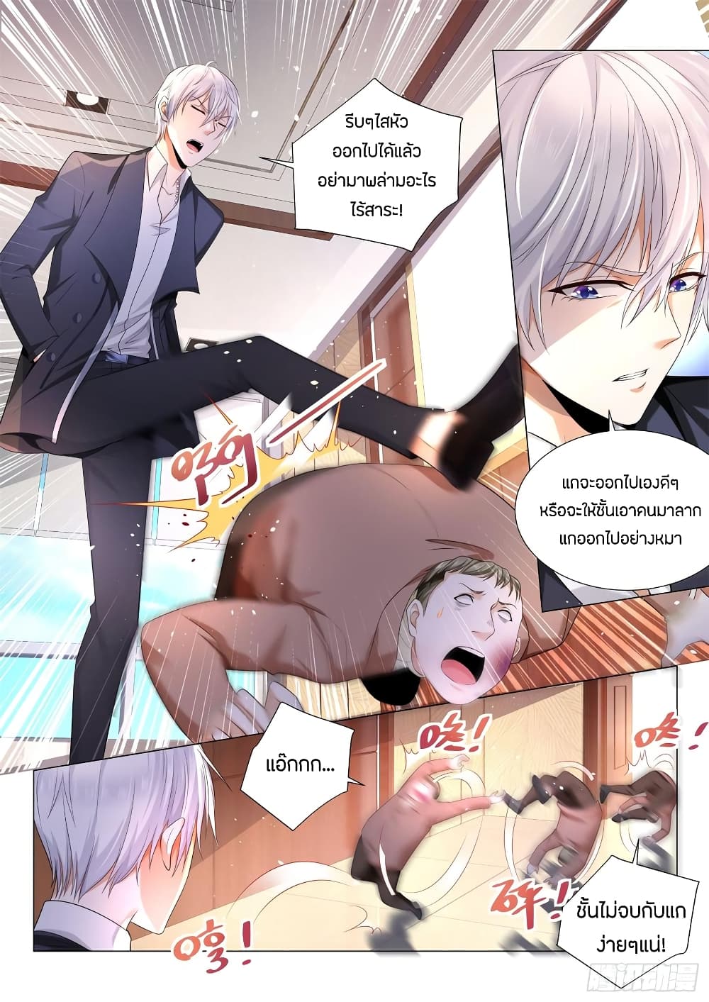 Shen Hao's Heavenly Fall System page 4
