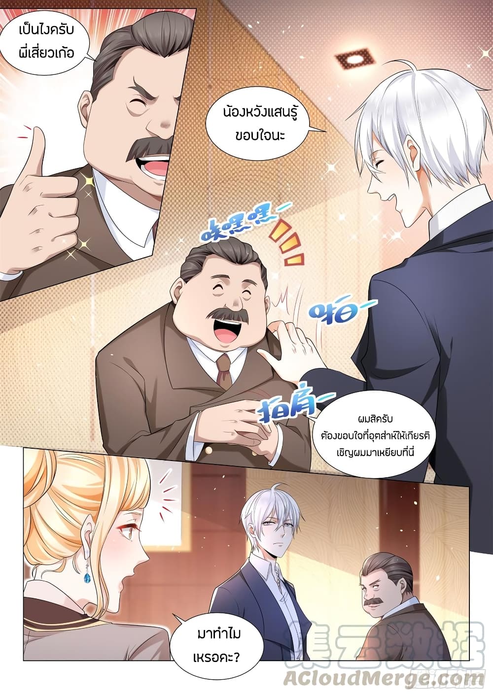 Shen Hao's Heavenly Fall System page 5
