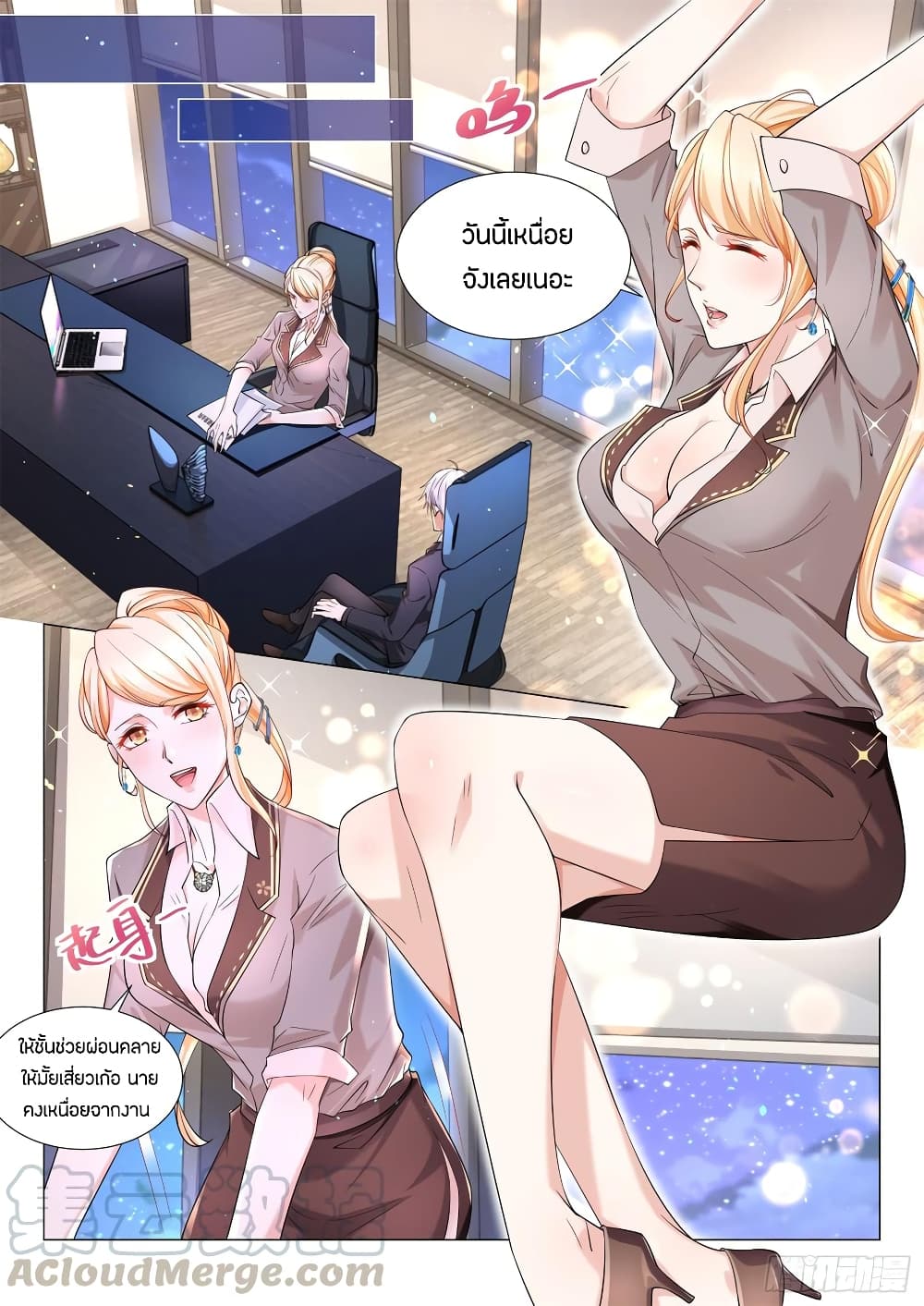 Shen Hao's Heavenly Fall System page 9