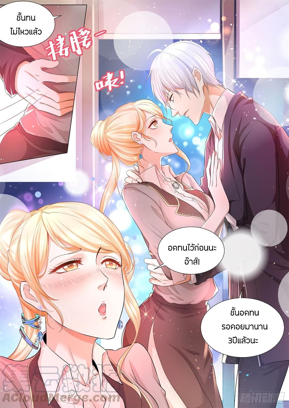 Shen Hao's Heavenly Fall System page 11