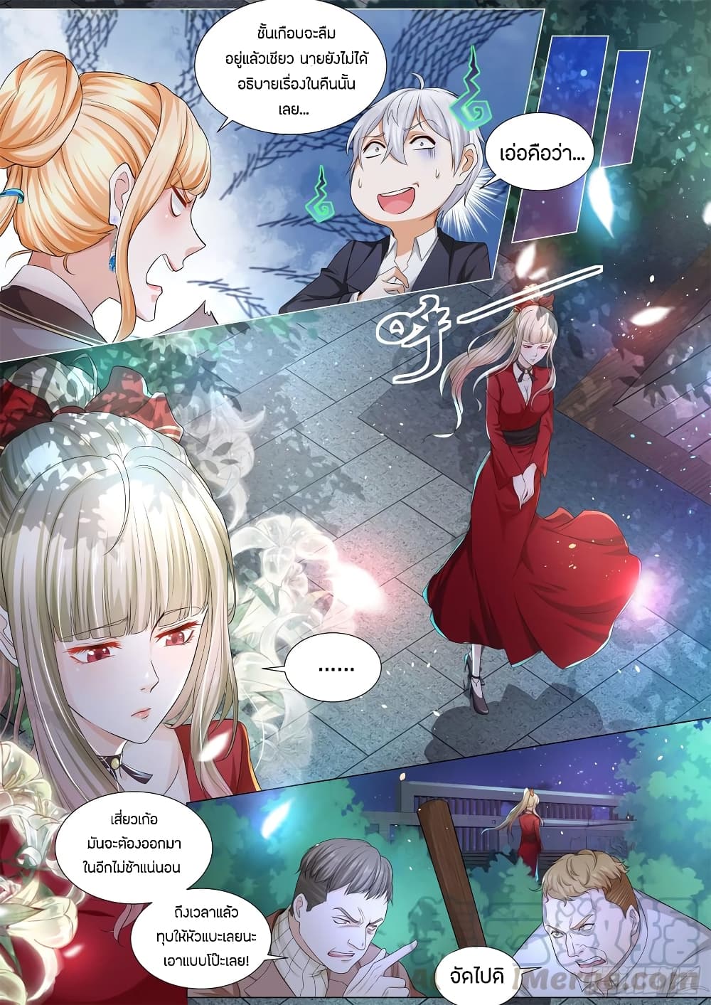 Shen Hao's Heavenly Fall System page 13