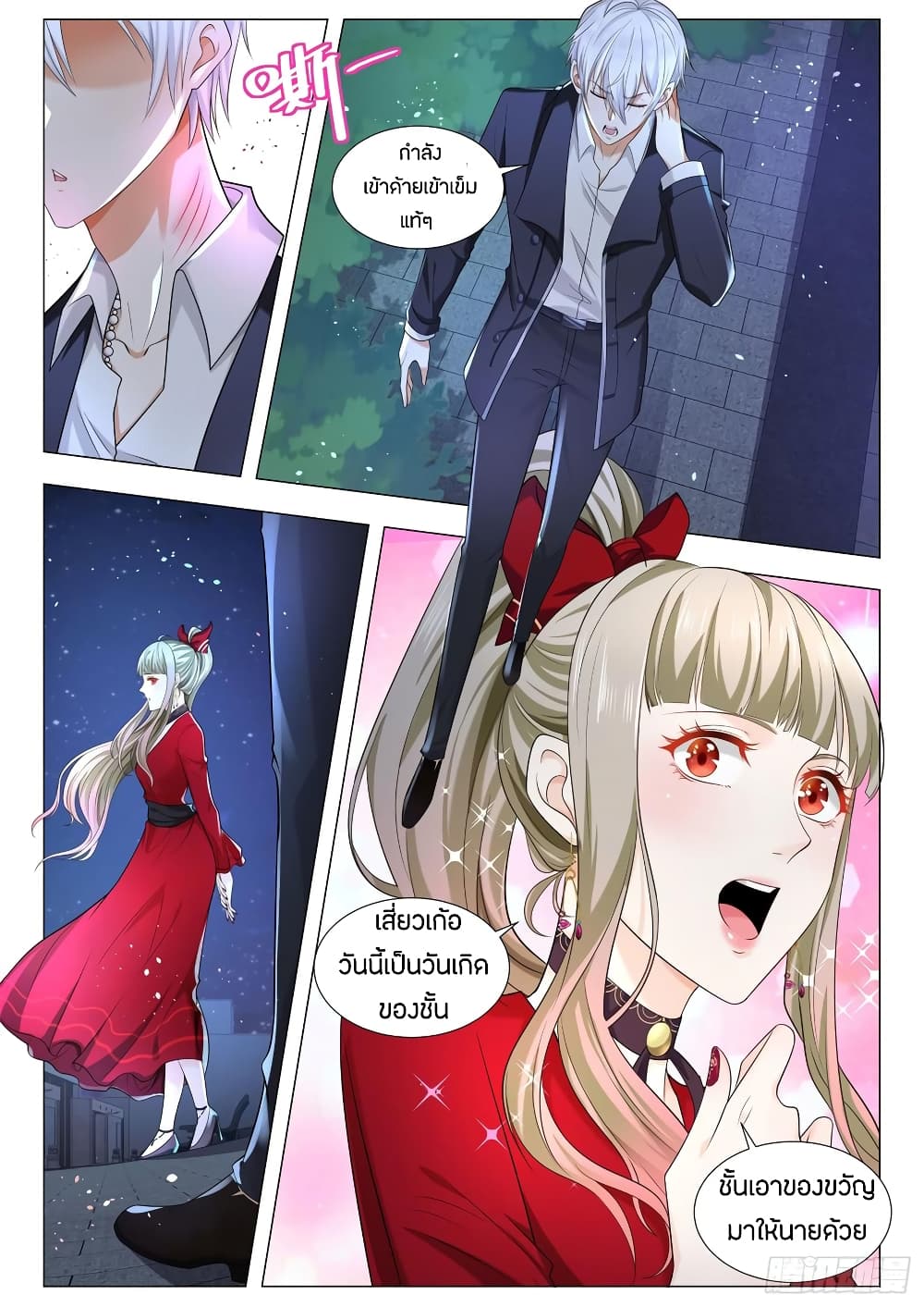 Shen Hao's Heavenly Fall System page 2