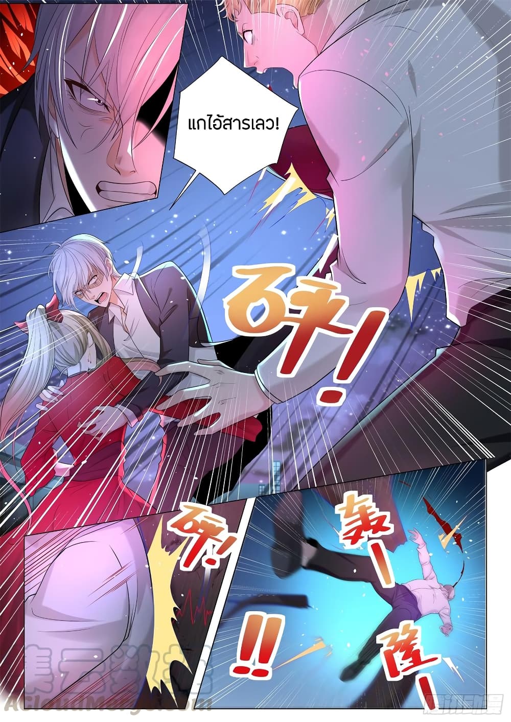 Shen Hao's Heavenly Fall System page 5