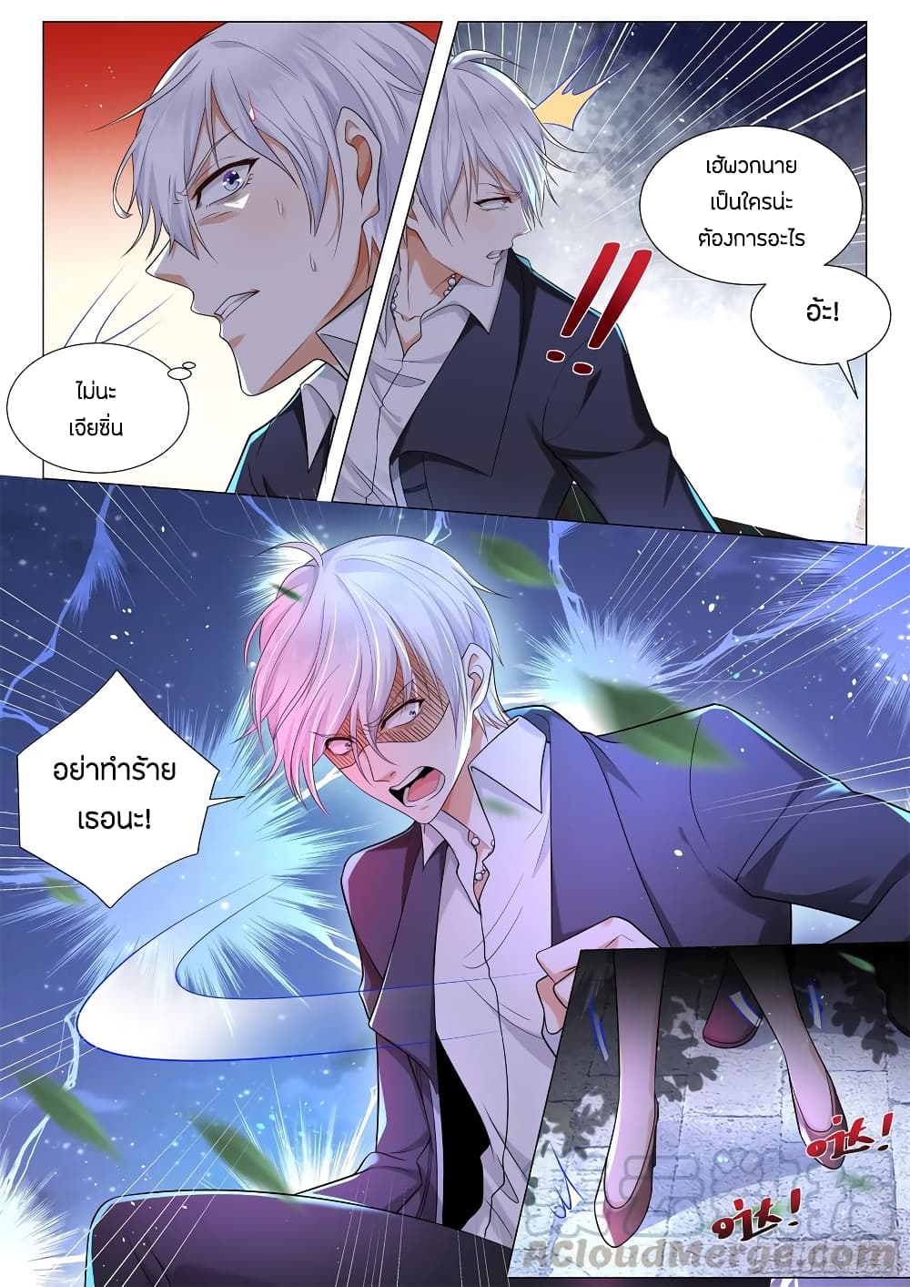 Shen Hao's Heavenly Fall System page 5