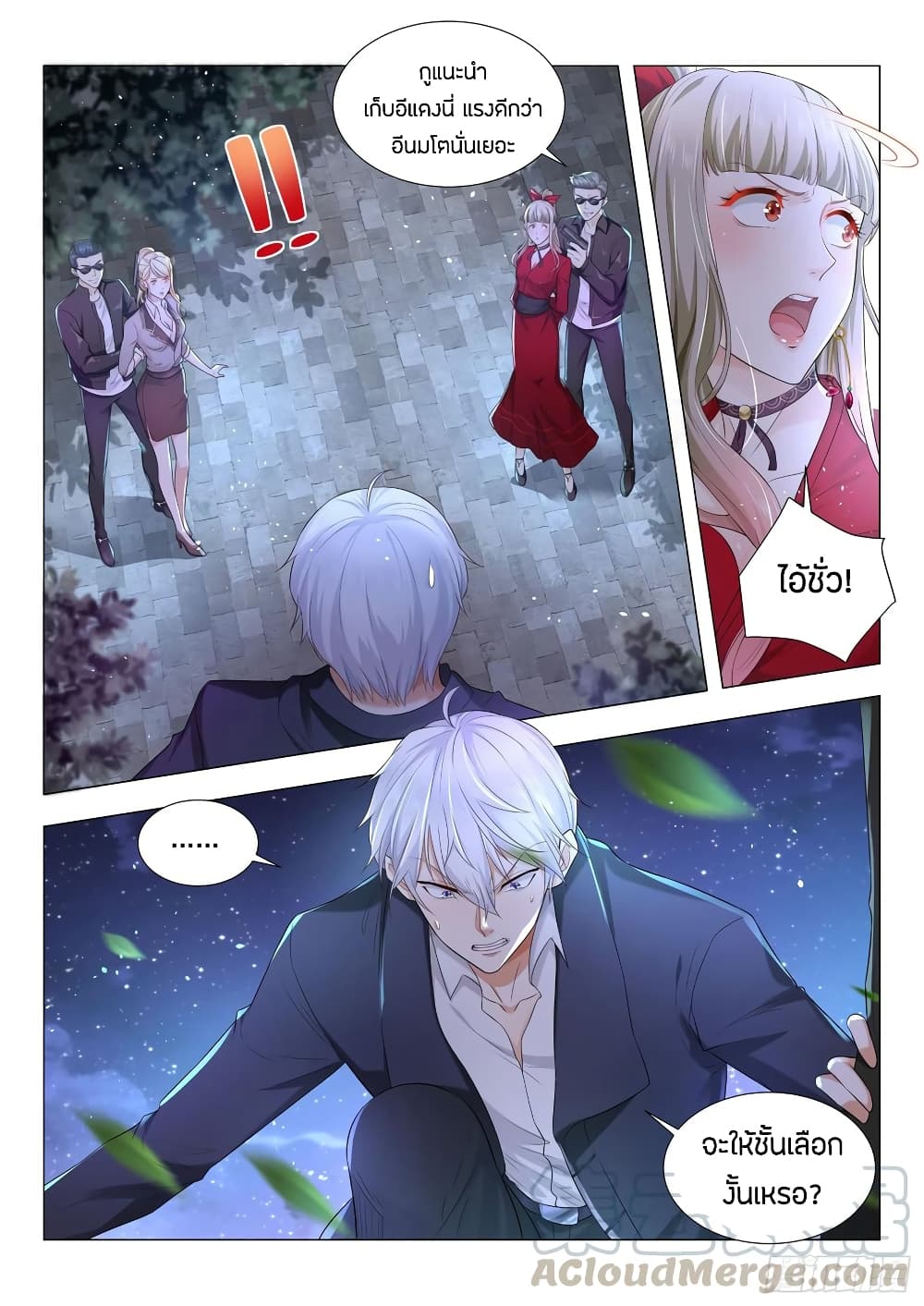 Shen Hao's Heavenly Fall System page 9