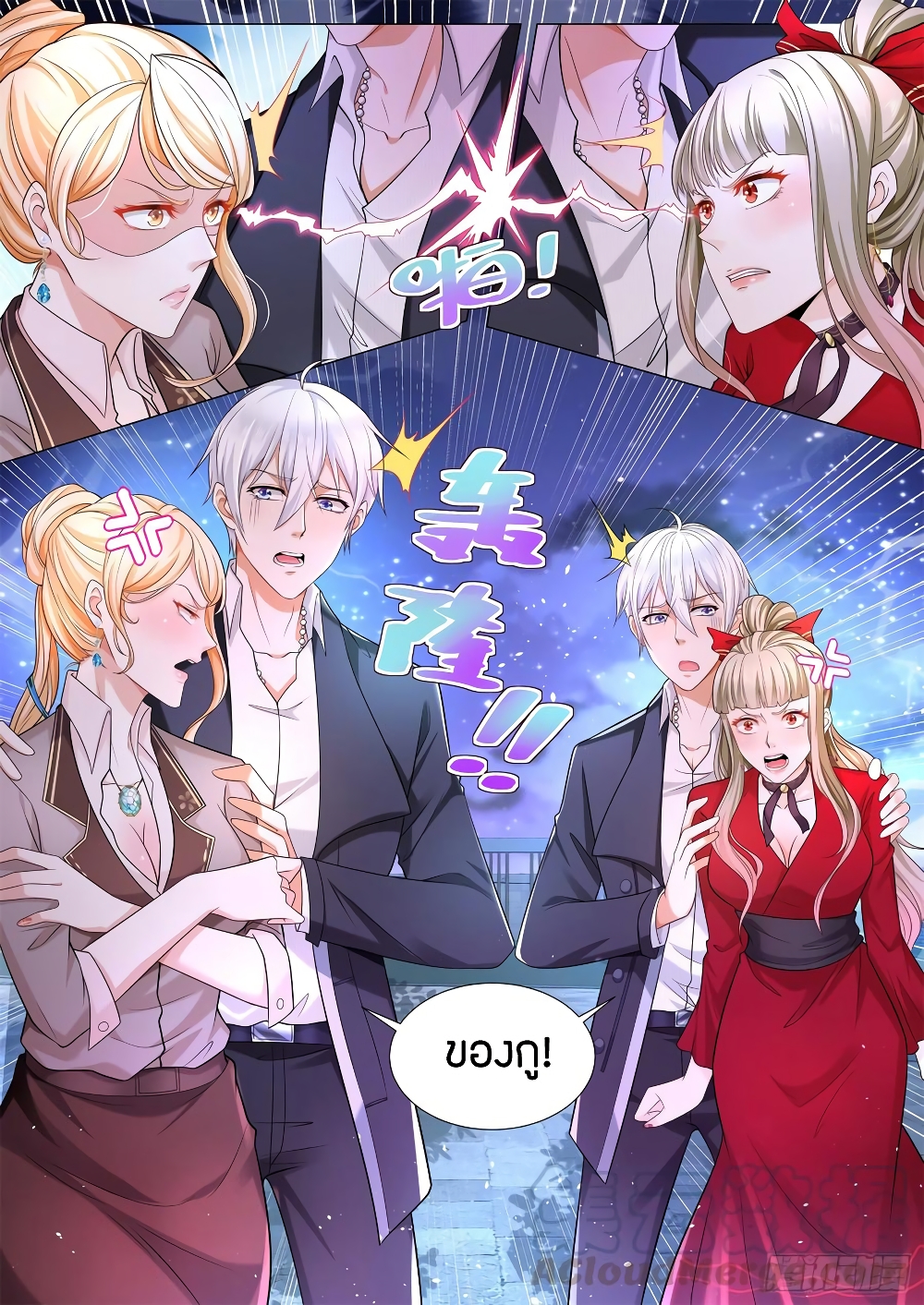 Shen Hao's Heavenly Fall System page 5