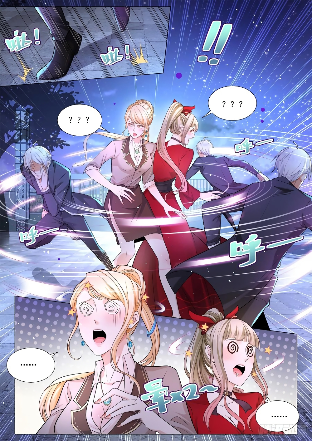 Shen Hao's Heavenly Fall System page 8