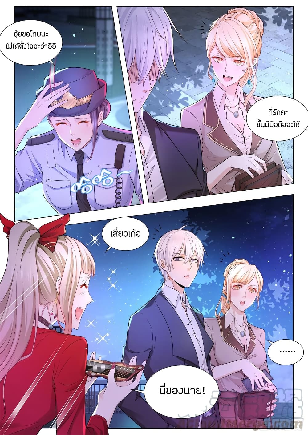 Shen Hao's Heavenly Fall System page 3