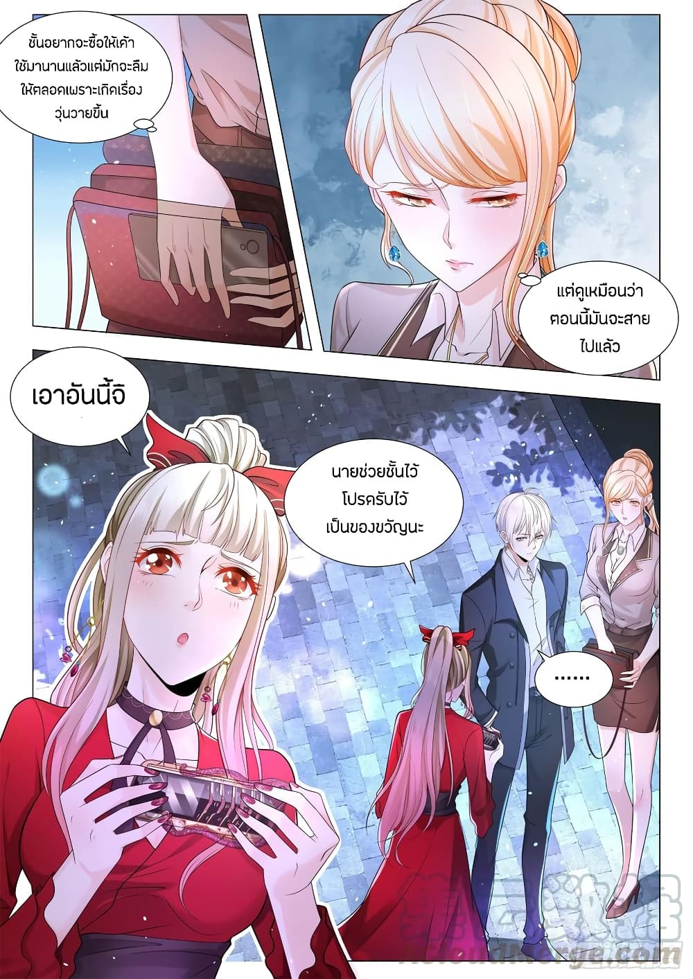 Shen Hao's Heavenly Fall System page 5
