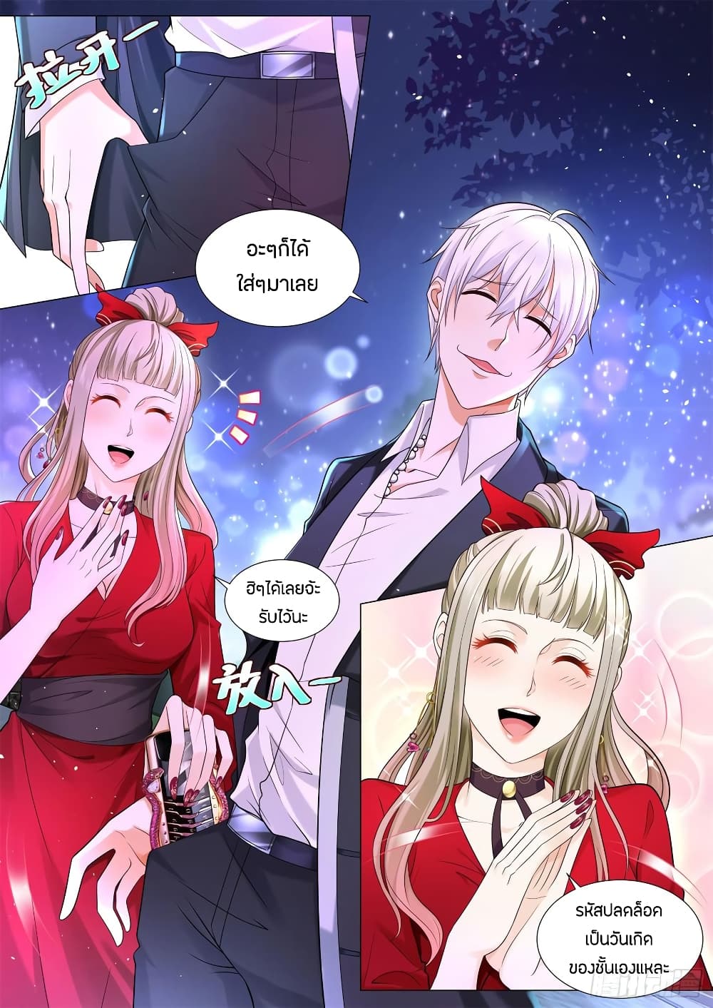 Shen Hao's Heavenly Fall System page 6