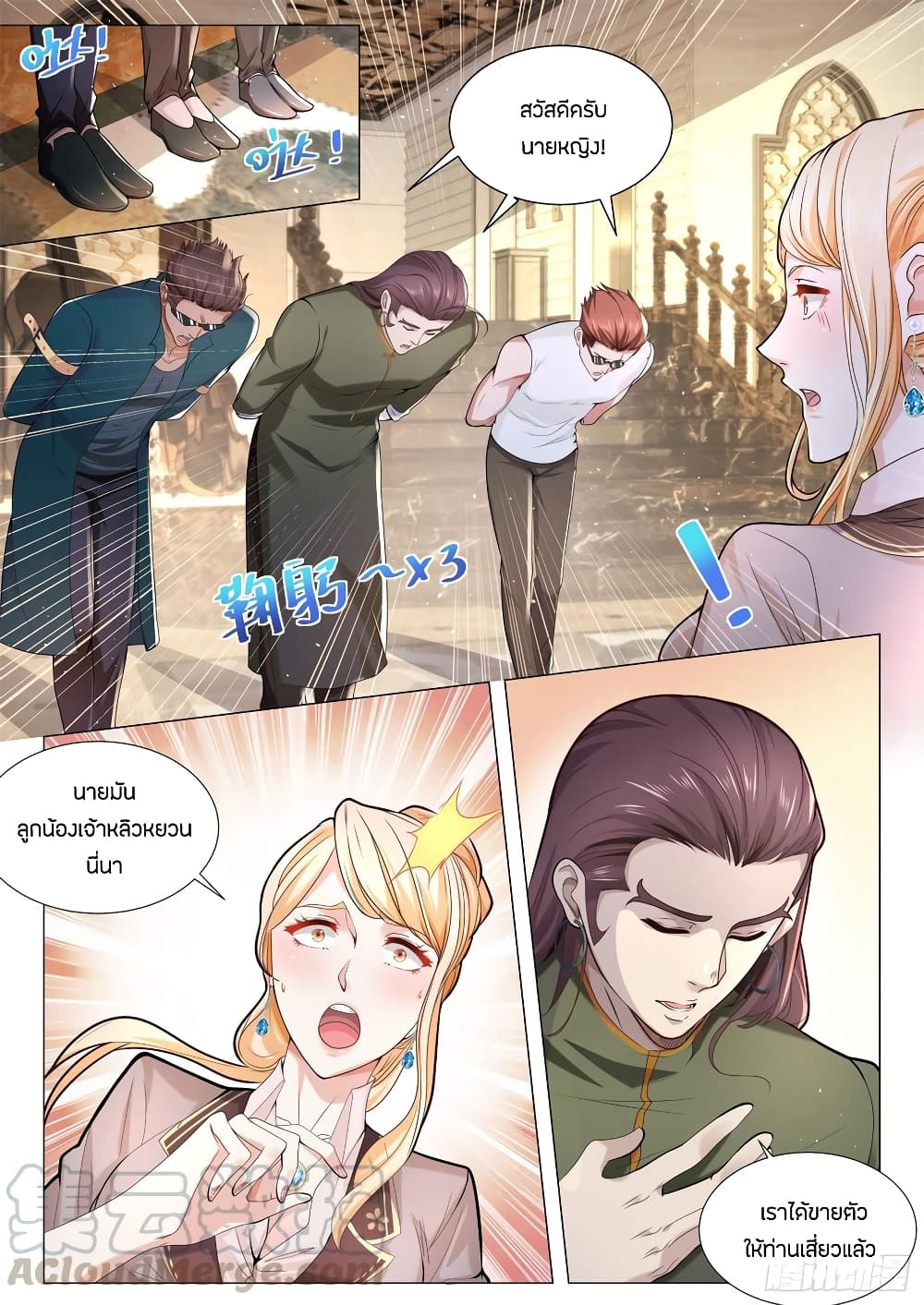 Shen Hao's Heavenly Fall System page 5