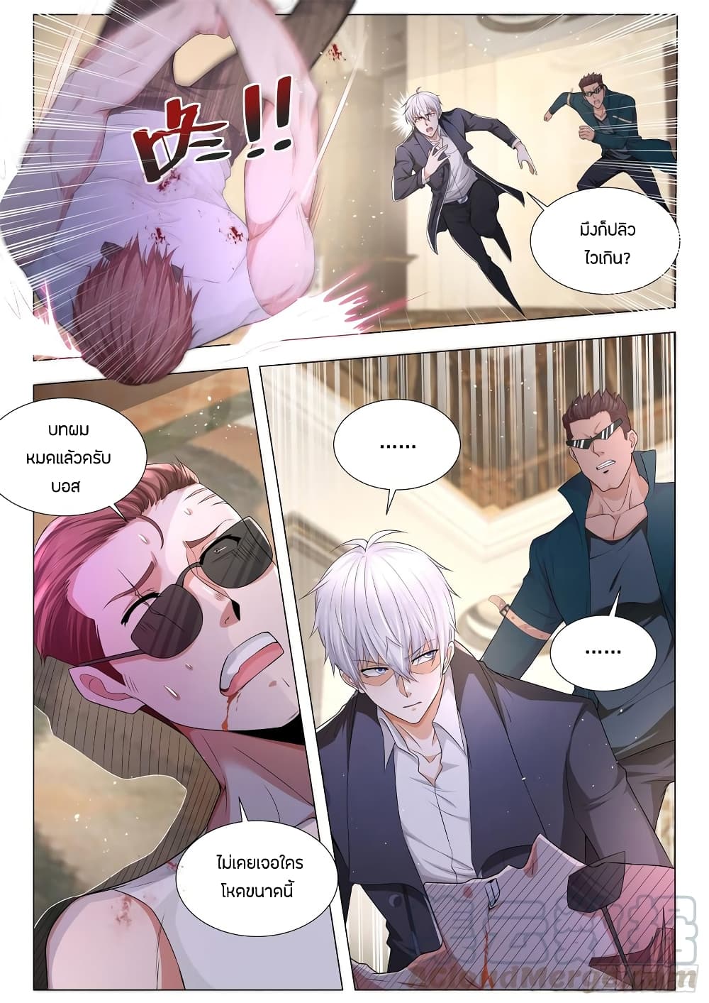 Shen Hao's Heavenly Fall System page 9
