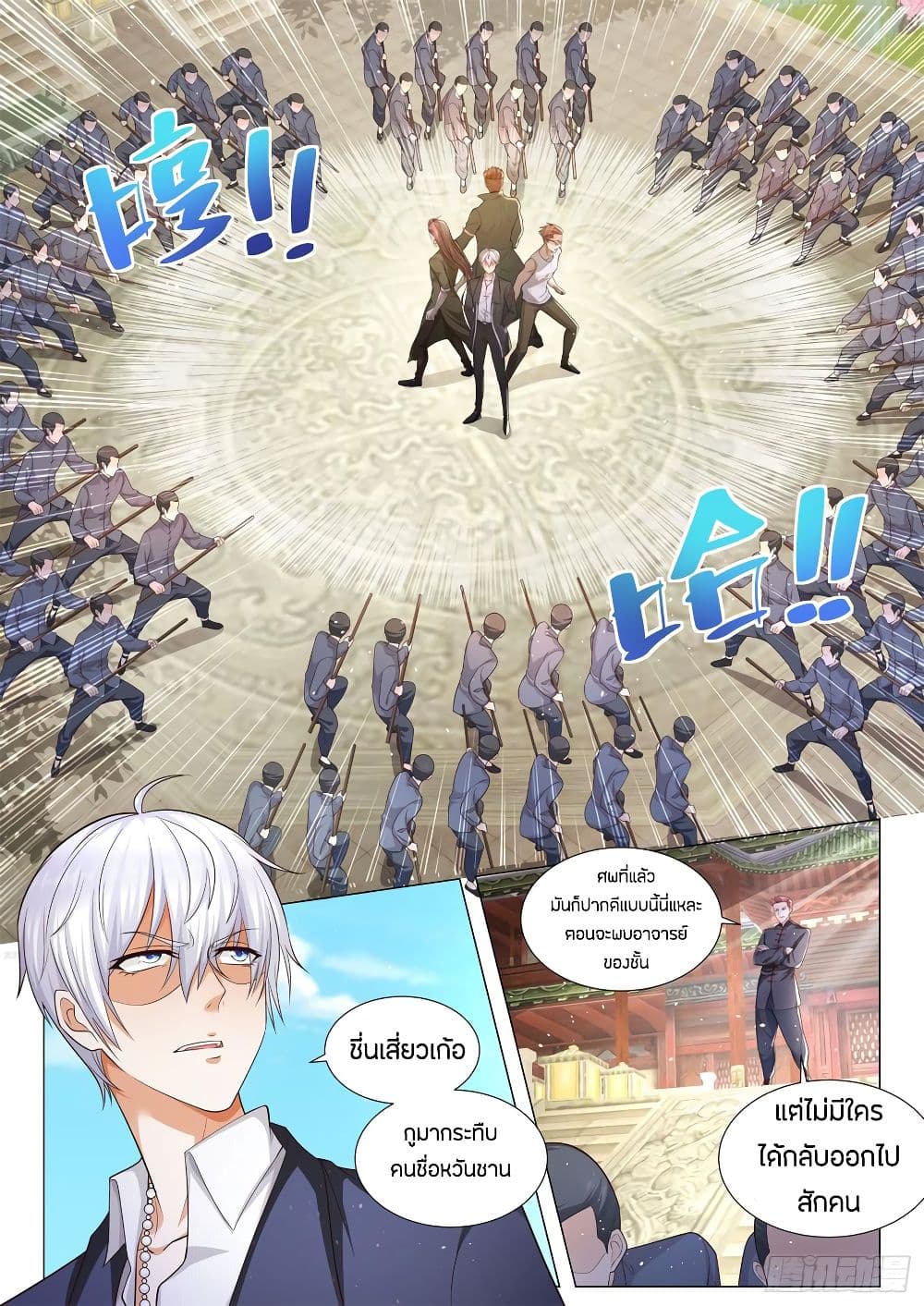 Shen Hao's Heavenly Fall System page 4