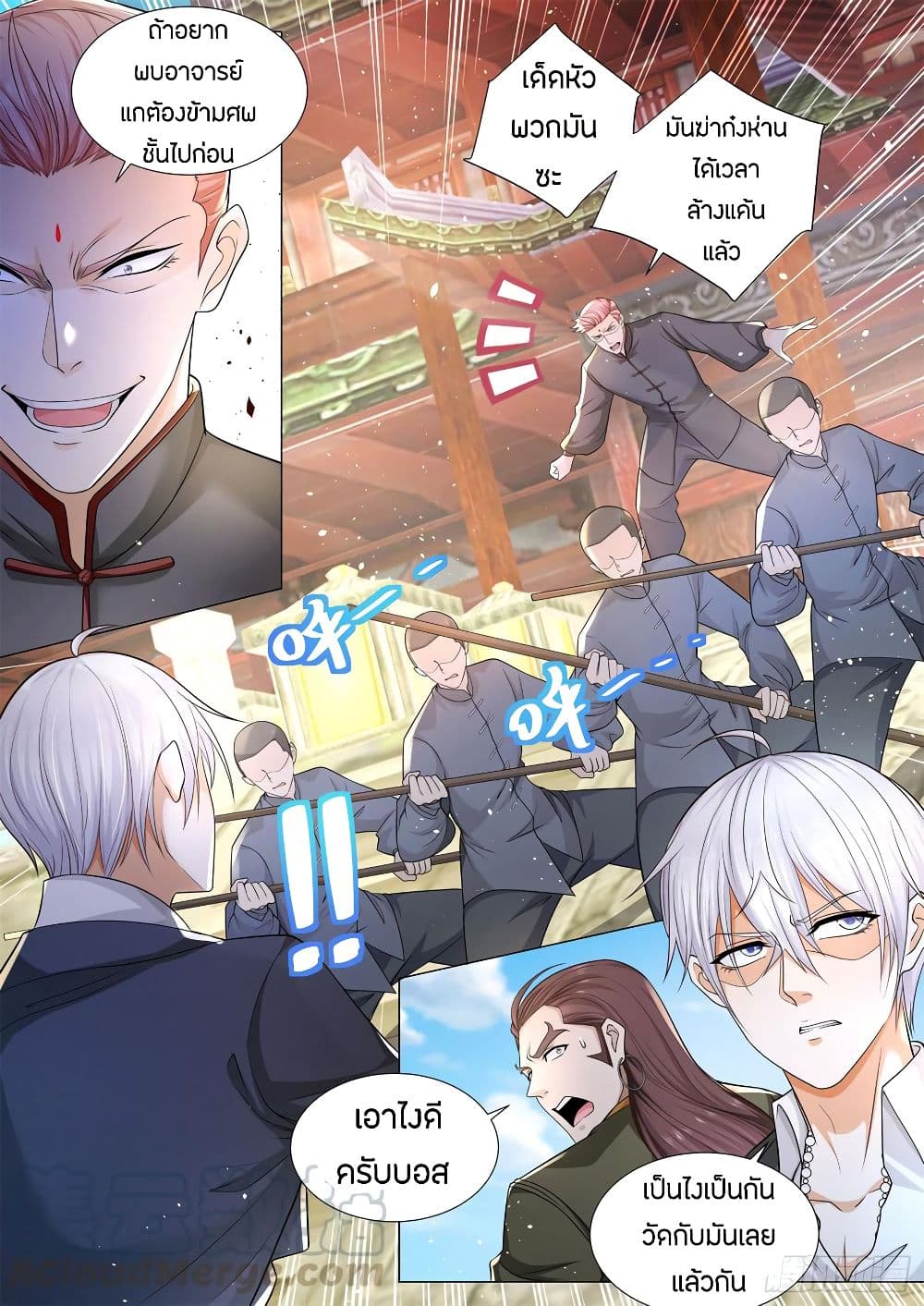 Shen Hao's Heavenly Fall System page 5