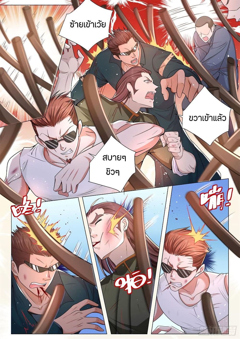 Shen Hao's Heavenly Fall System page 7
