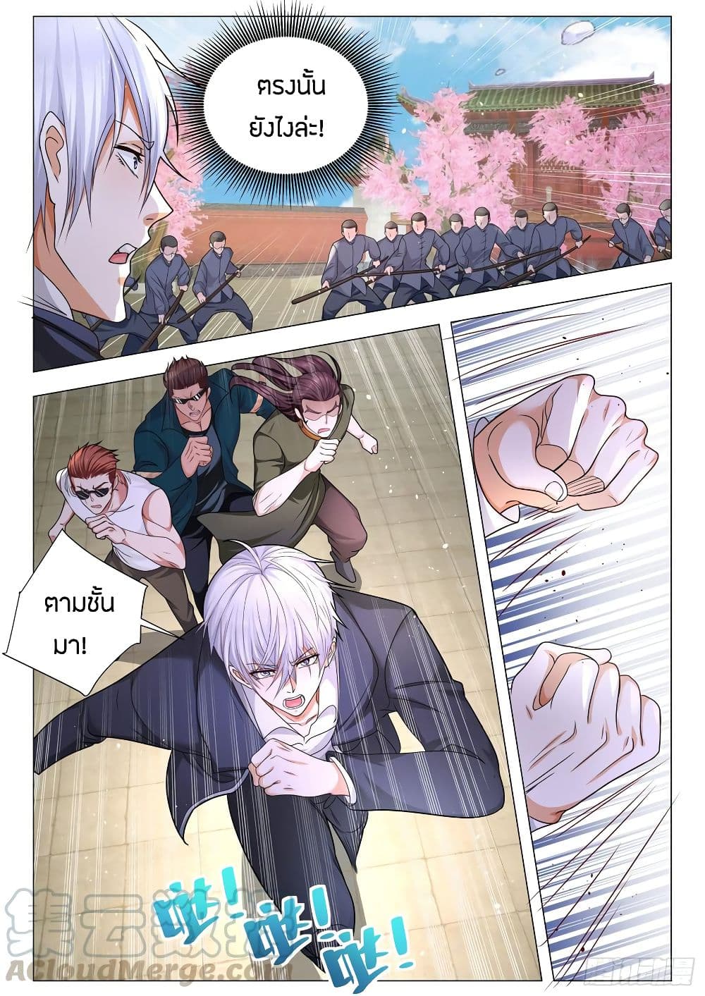 Shen Hao's Heavenly Fall System page 9