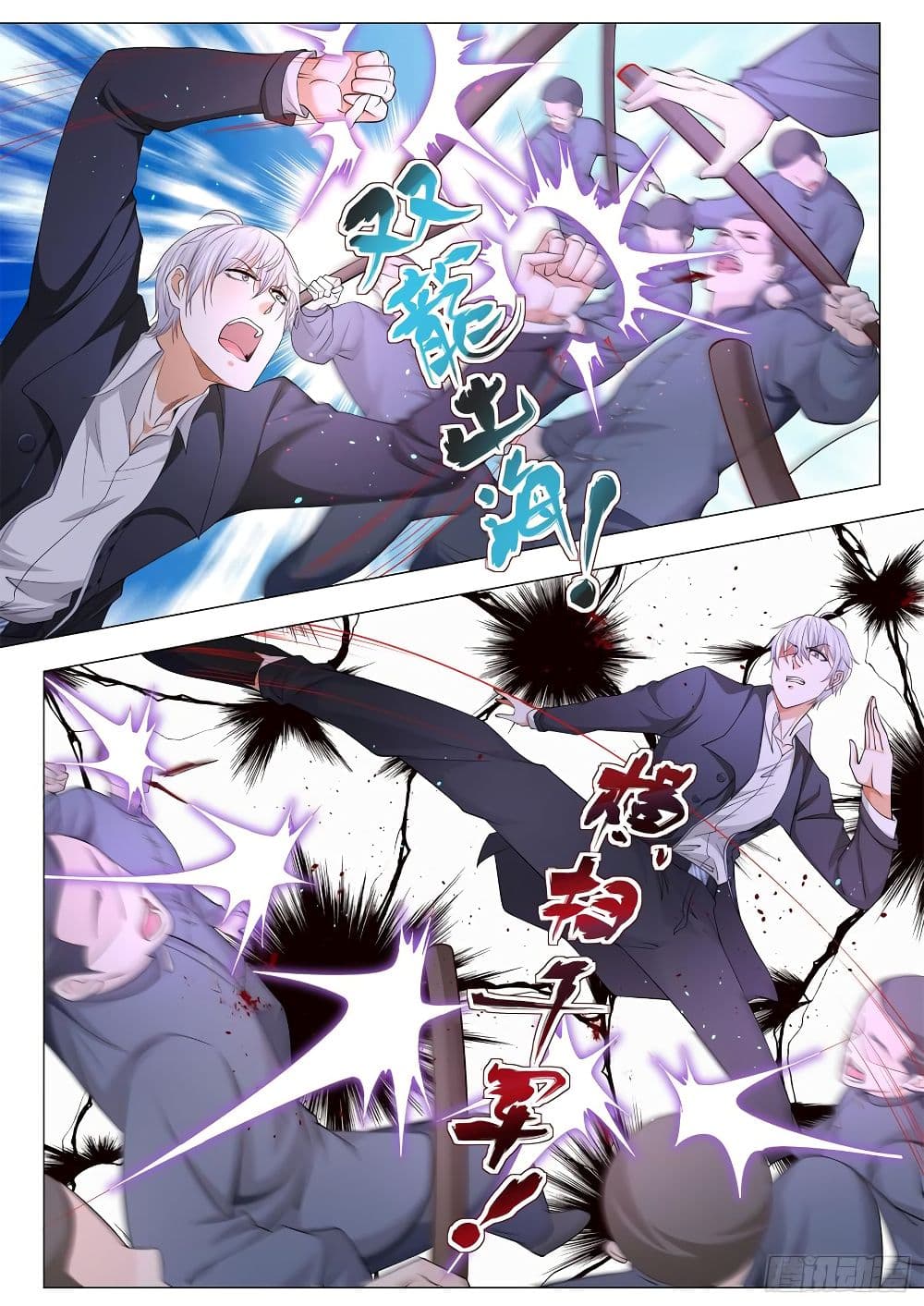 Shen Hao's Heavenly Fall System page 10