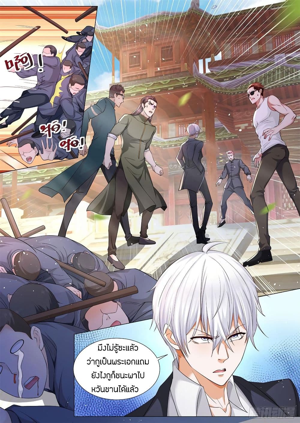 Shen Hao's Heavenly Fall System page 11