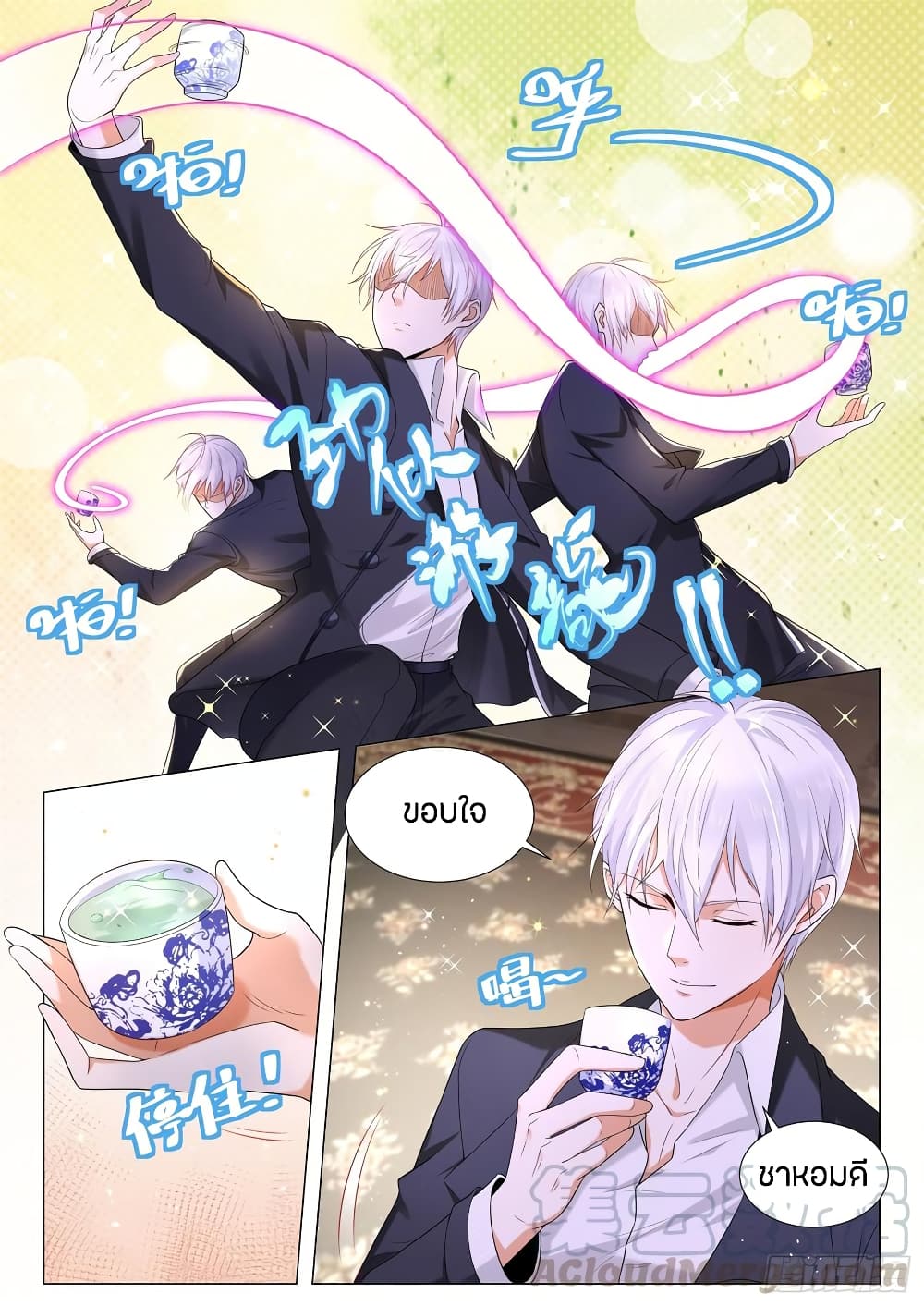 Shen Hao's Heavenly Fall System page 5
