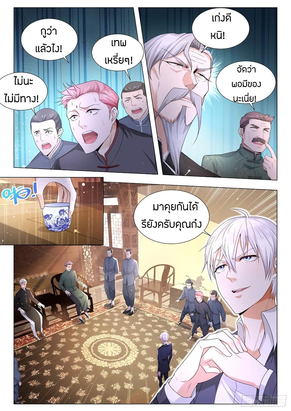 Shen Hao's Heavenly Fall System page 6