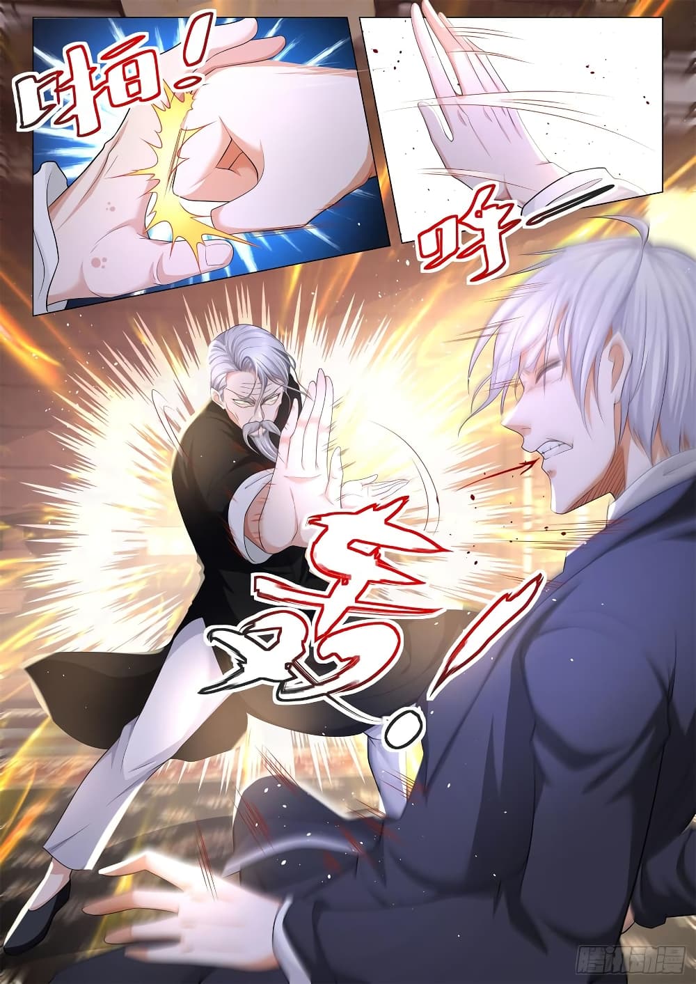 Shen Hao's Heavenly Fall System page 11