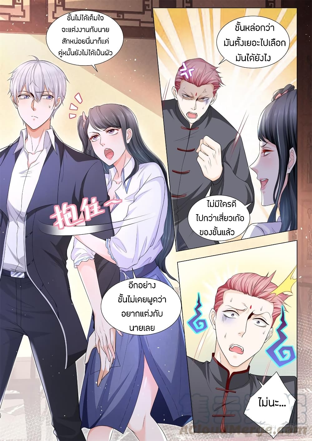 Shen Hao's Heavenly Fall System page 3