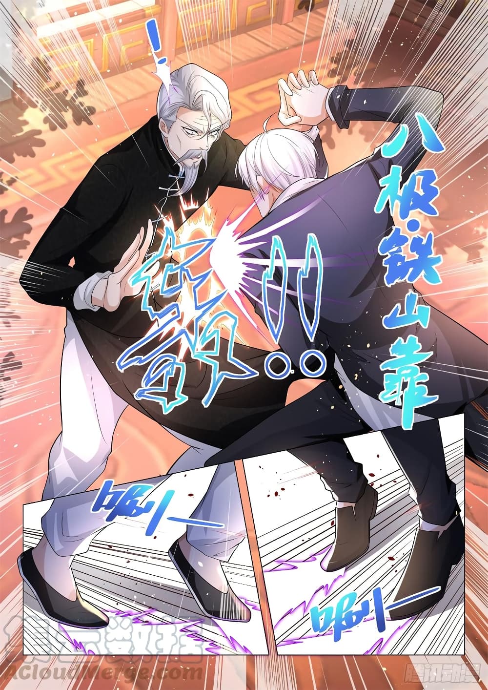 Shen Hao's Heavenly Fall System page 5