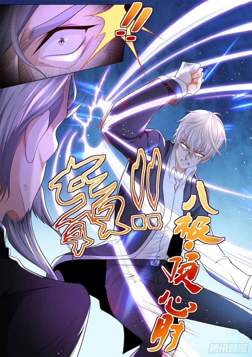 Shen Hao's Heavenly Fall System page 8