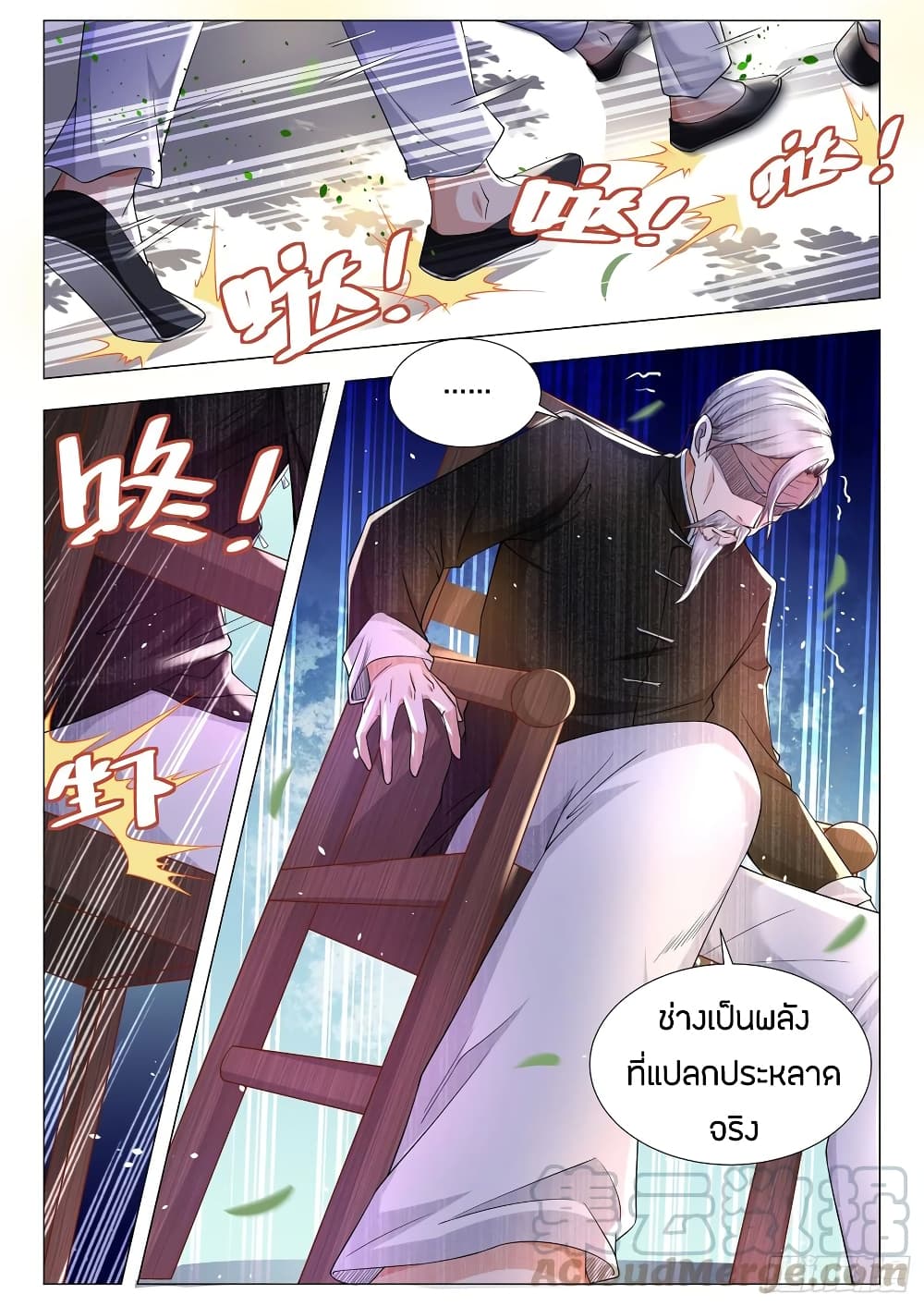 Shen Hao's Heavenly Fall System page 11