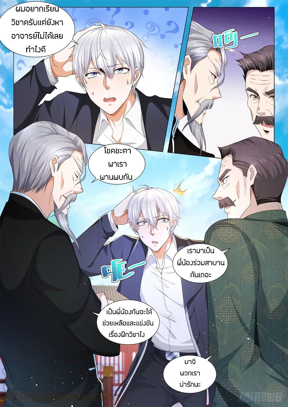 Shen Hao's Heavenly Fall System page 9