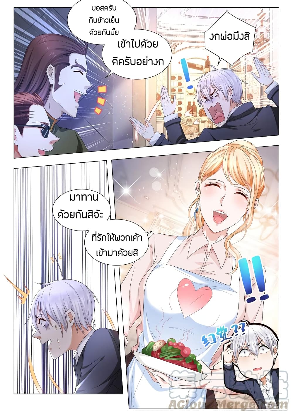 Shen Hao's Heavenly Fall System page 3