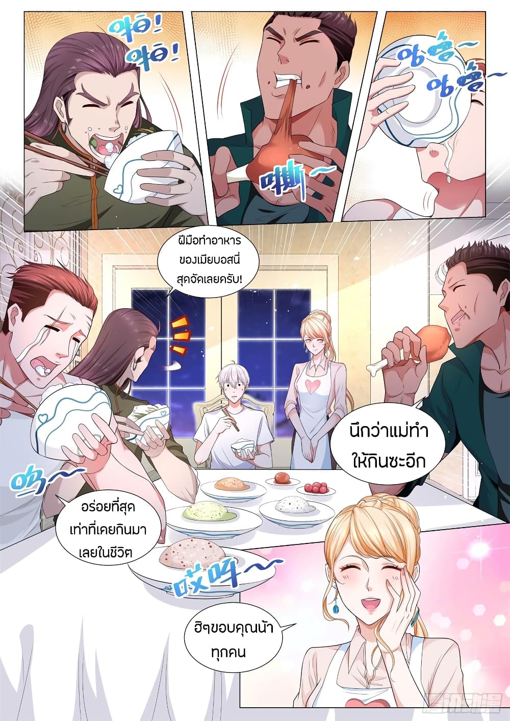 Shen Hao's Heavenly Fall System page 4