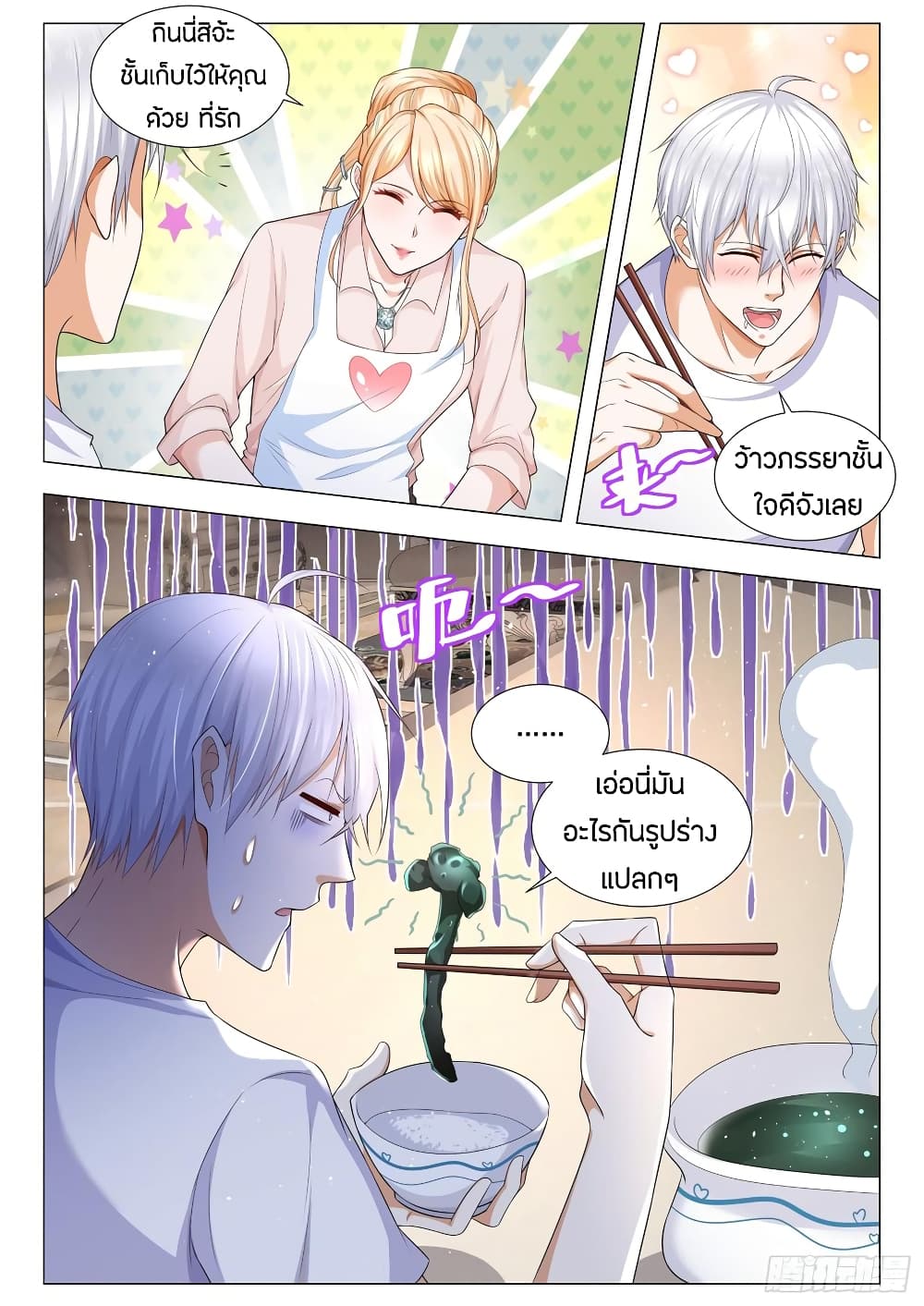 Shen Hao's Heavenly Fall System page 6
