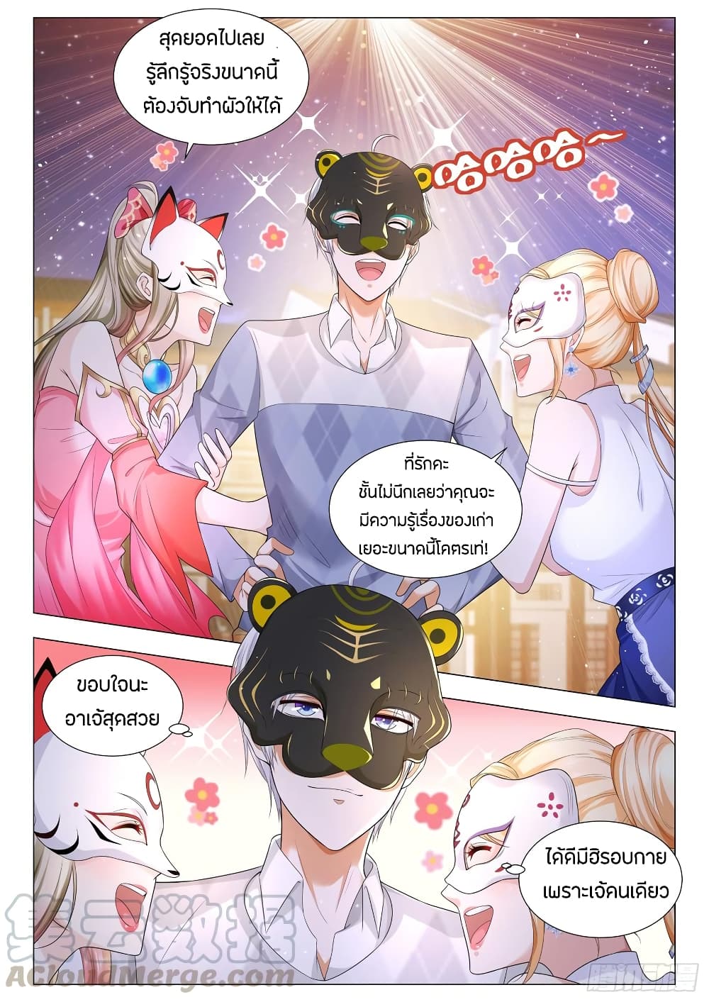 Shen Hao's Heavenly Fall System page 5
