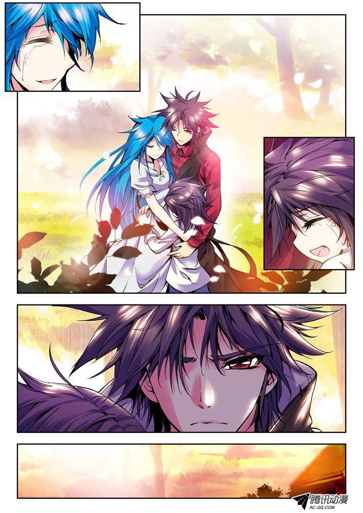 Shen Yin Wang Zuo ผนึกเทพบัลลังก์ราชันย์ page 7