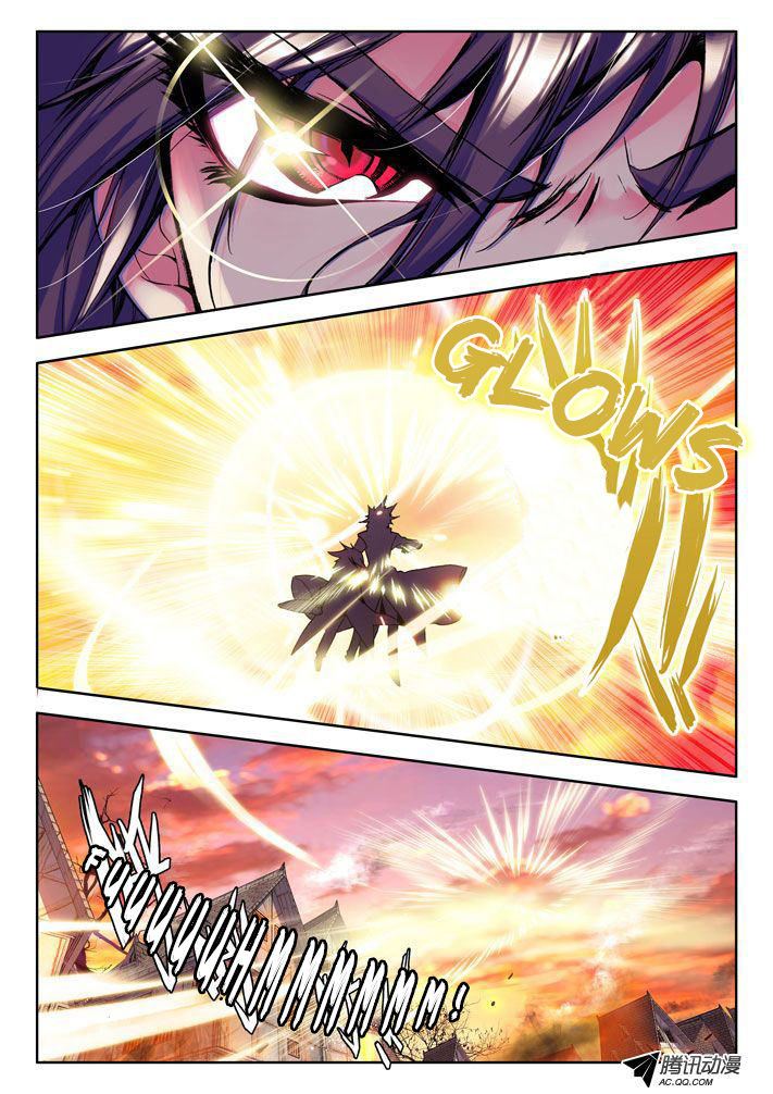 Shen Yin Wang Zuo ผนึกเทพบัลลังก์ราชันย์ page 4