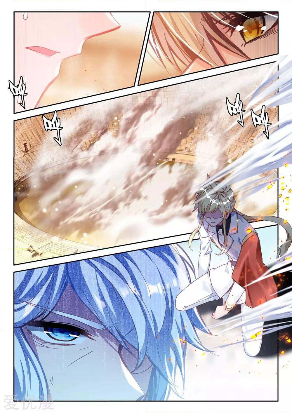 Shen Yin Wang Zuo ผนึกเทพบัลลังก์ราชันย์ page 3