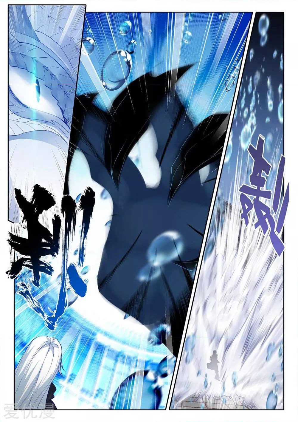 Shen Yin Wang Zuo ผนึกเทพบัลลังก์ราชันย์ page 10