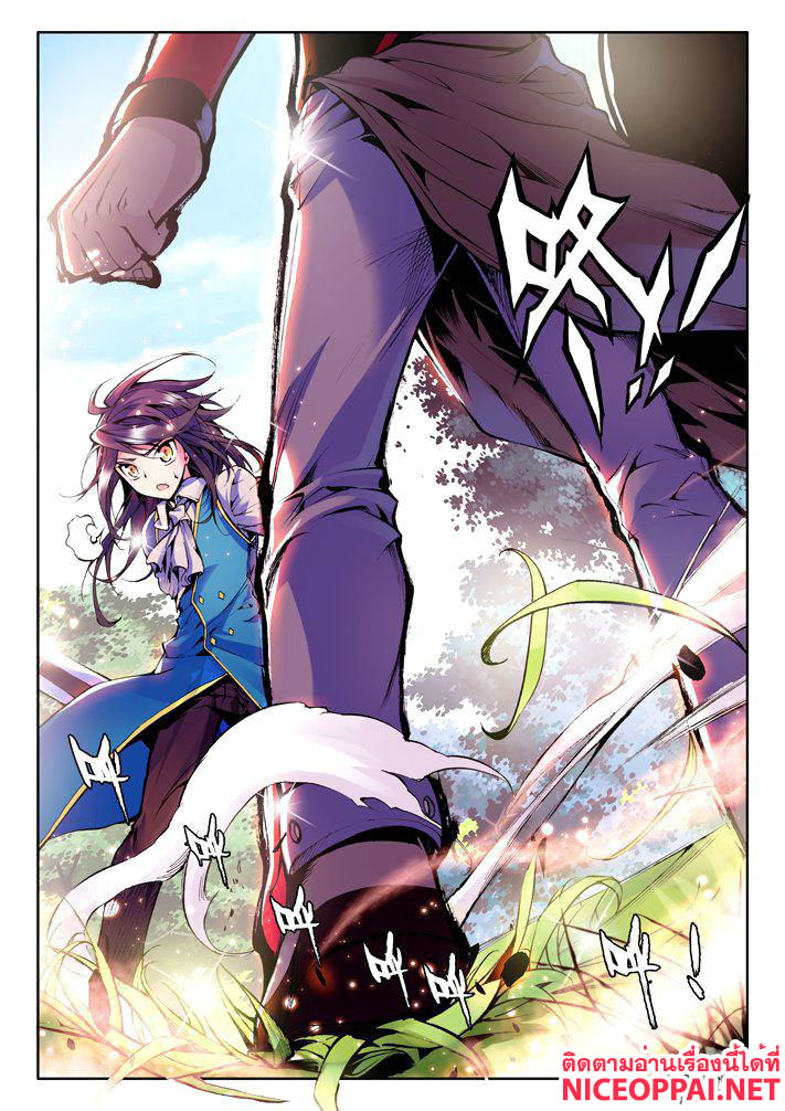 Shen Yin Wang Zuo ผนึกเทพบัลลังก์ราชันย์ page 2