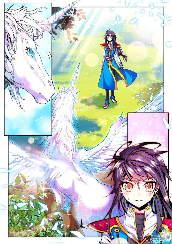 Shen Yin Wang Zuo ผนึกเทพบัลลังก์ราชันย์ page 4
