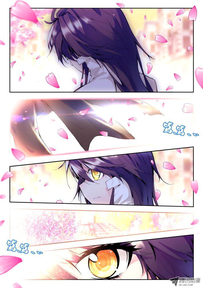 Shen Yin Wang Zuo ผนึกเทพบัลลังก์ราชันย์ page 6