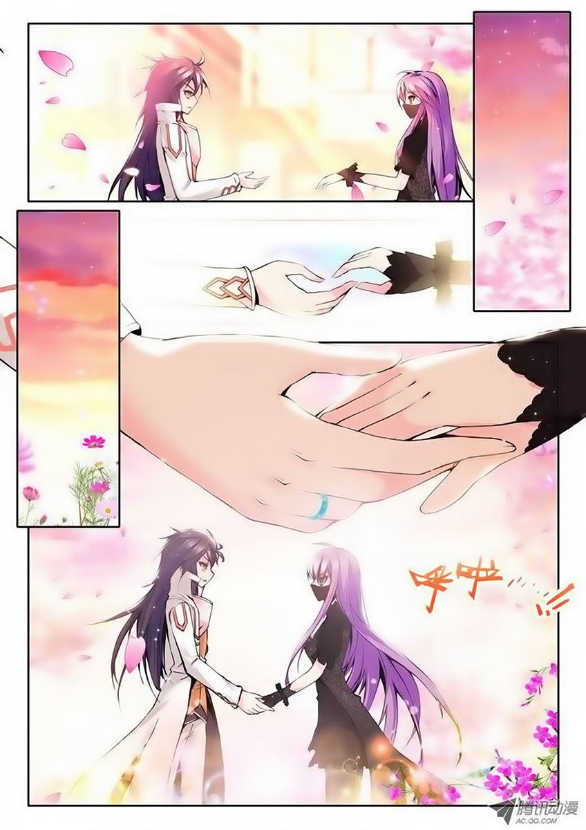 Shen Yin Wang Zuo ผนึกเทพบัลลังก์ราชันย์ page 4