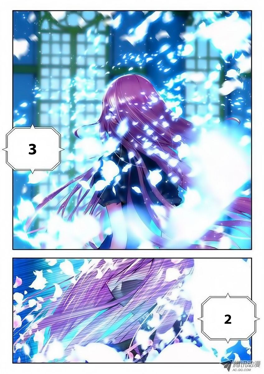 Shen Yin Wang Zuo ผนึกเทพบัลลังก์ราชันย์ page 5