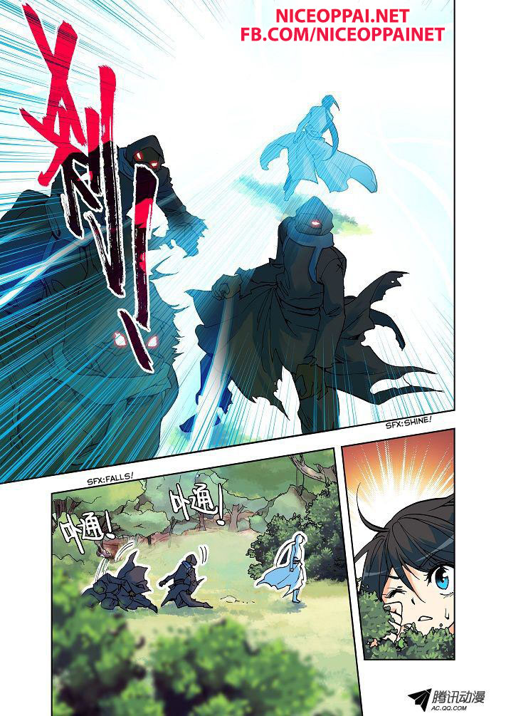 Shen Yin Wang Zuo ผนึกเทพบัลลังก์ราชันย์ page 6