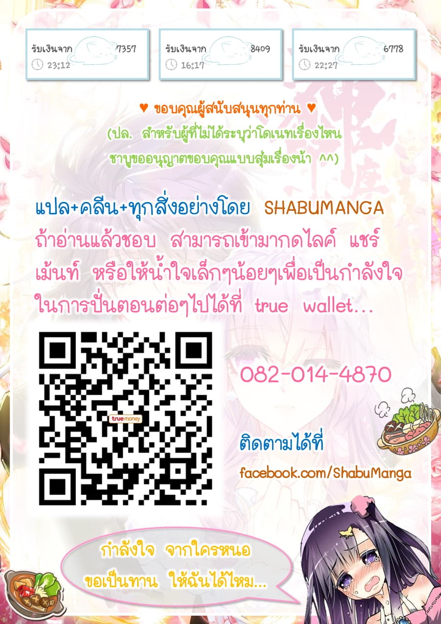 Shen Yin Wang Zuo ผนึกเทพบัลลังก์ราชันย์ page 10