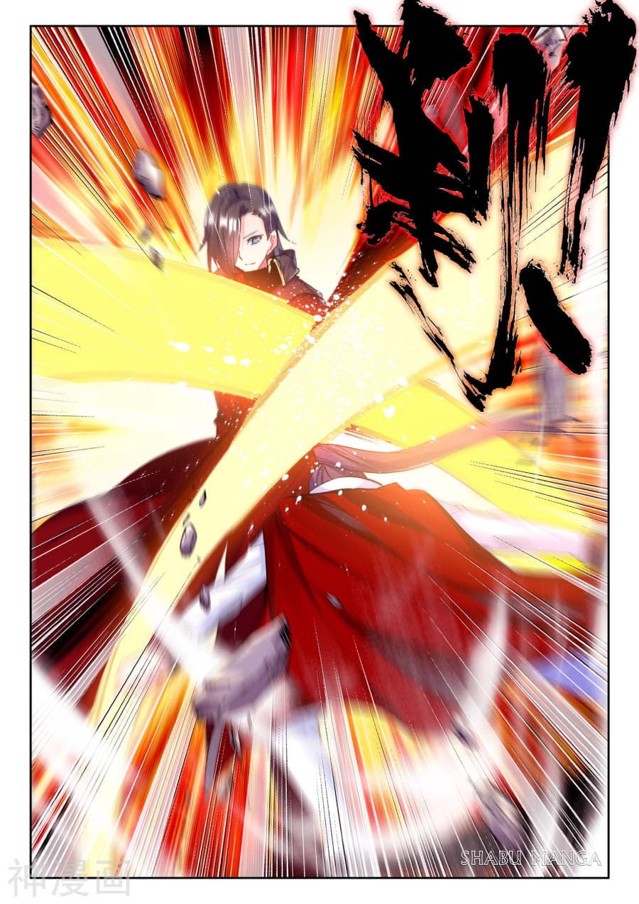 Shen Yin Wang Zuo ผนึกเทพบัลลังก์ราชันย์ page 8